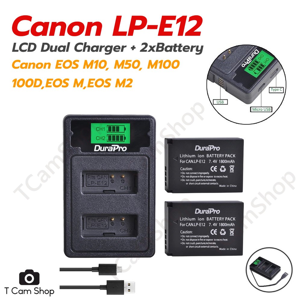 แท่นชาร์จ + 2x แบตเตอรี่ LP-E12 LPE12 สำหรับ กล้อง แคนนอน Canon EOS M10 M50 M200 M100 100D (ฟรีถุงผ้า)