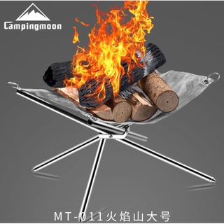 Campingmoon MT-011, MT-012 ขาตั้งตะแกรงสำหรับก่อกองไฟ​