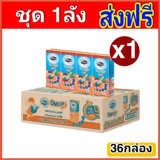 [ส่งฟรี x1ลัง] Foremost omega 369 โฟร์โมสต์โอเมก้า369 นมยูเอสที รสจืด 180มล. (1ลัง : รวม 36กล่อง)