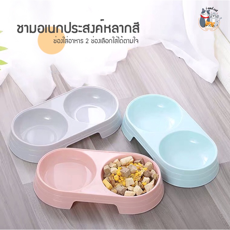 I&CAT ชามสัตว์เลี้ยงคู่ชาม ชามขนาดเล็ก สีพาสเทล น่ารักๆ