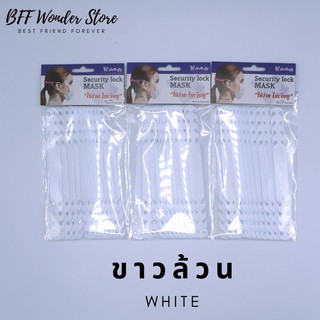 สายปรับหน้ากาก สายคล้องหูหน้ากาก Butterfly Security Lock Mask  ราคาถูก ราคาส่ง