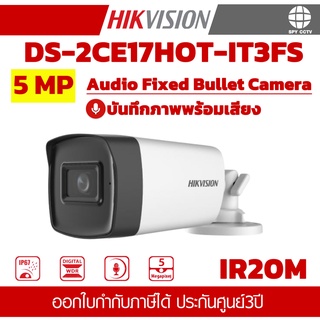 กล้องวงจรปิด HIKVISION DS-2CE17H0T-IT3FS 5MP IVS กันน้ำระดับ IP67 ประกันศูนย์ 3ปี