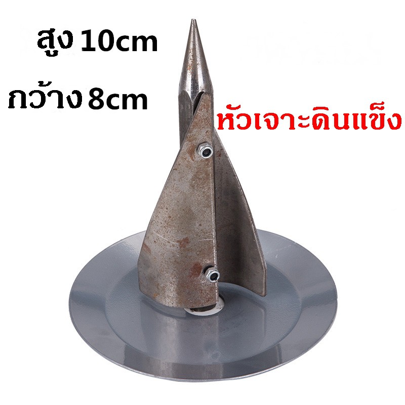 หัวเจาะดิน ดอกสว่านเจาะดิน ใส่เครื่องตัดหญ้า ขนาด 3 นิ้ว(เจาะดินแข็ง) ราคา ถูกที่สุด ดีลบีเคเค แกลเลอรีภาพที่ 5