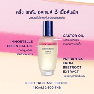 พร้อมส่ง-L’OCCITANE Immortelle Reset Triphase Essence 150 ml ฉลากไทย/สินค้าหิ้ว