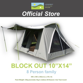 เต็นท์ Longway Leisure Block Out 10 x 14