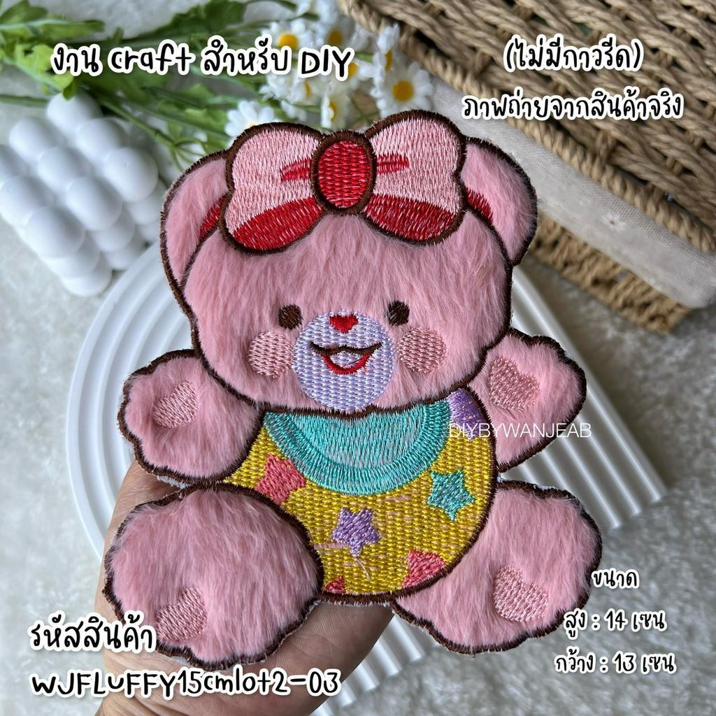 DIY ตัวติดกระเป๋า   ขนปุย หลากหลายแบบ กระเป๋าสาน ยิงกาวร้อน/เย็บ ตกแต่งเสื้อน่ารัก อุปกรณ์DIY อุปกรณ์ตกแต่ง งานฝีมือ ราคา ถูกที่สุด ดีลบีเคเค แกลเลอรีภาพที่ 4