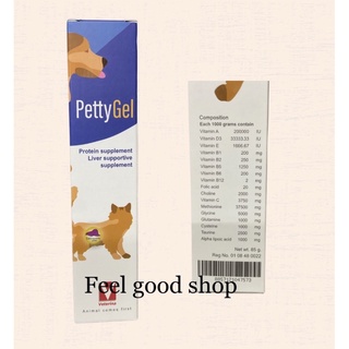 Petty gel บำรุงตับ Exp.12/2024 ขนาด 85 กรัม