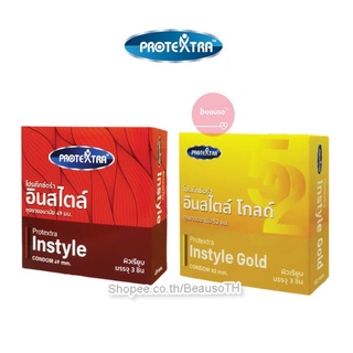 * ส่งเร็ว! * PROTEXTRA Instyle โปรเท็กซ์ตร้า ถุงยางอนามัย ราคาถูก (ปิดชื่อสินค้าหน้ากล่อง)