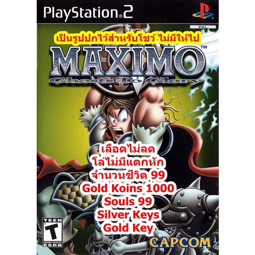 เลือดไม่ลดและเงินเต็ม เกมMaximo 1 Ghosts To Glory PS2