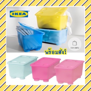 🔥พร้อมส่ง!🔥 IKEA GLIS กลีส กล่องพร้อมฝาปิดอีเกีย set 3 ชิ้น รับประกันส่งของไว!