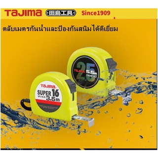 TAJIMA high precision waterproof tape measure 3.5M/5.5M