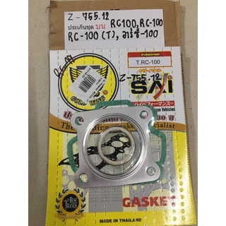 Z-755.13 ประเก็นชุดบน RC100,RC-100,RC-100(T),อาร์ซี-100 Z-755.12 ประเก็นชุดบน RC100,RC-100,RC-100(T),อาร์ซี-100