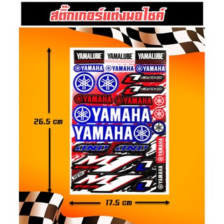 สติ๊กเกอร์มอไซ YAMAHA ยามาฮ่า M1 สติ๊กเกอร์แต่ง สติ๊กเกอร์ติด สติ๊กเกอร์รถซิ่ง บิ๊กไบค์ มอเตอร์ไซค์ สติกเกอร์หมวกกันน็อค