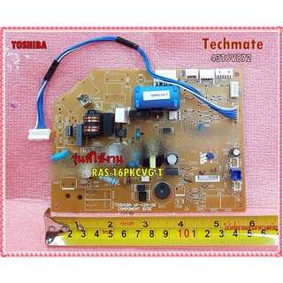 อะไหล่ของแท้/เมนบอร์ดคอล์ยเย็นโตชิบา/TOSHIBA/ระบบInverter/43T6V872/ใช้กับรุ่นRAS-16PKCVG-T