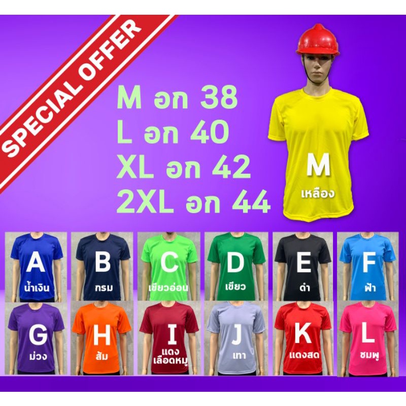 เสื้อคนงาน แขนสั้น ผ้ายืดใส่สบาย ไม่ร้อน มีไซส์