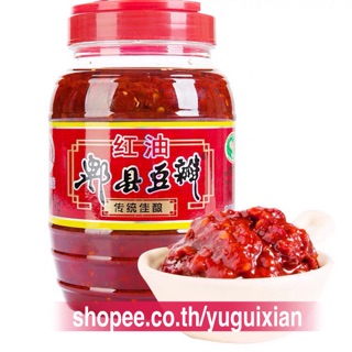 ซอสถั่วเต้าซี(红油郫县豆瓣酱)ขนาด 1000g ซอสสำหรับปรุงอาหาร เพื่อให้รสชาติหอมอร่อยกลมกล่อม สีสันสวยงามดูน่ารับประทาน