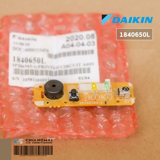 1840650 / 1840650L แผงรับสัญญาณรีโมทแอร์ Daikin ตัวรับสัญญาณแอร์ไดกิ้น อะไหล่แอร์ ของแท้ศูนย์