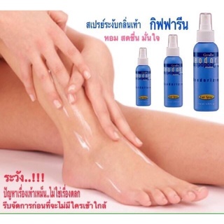 กิฟฟารีน สเปรย์ระงับกลิ่นเท้า แห้งไว ไม่เหนียวเหนอะหนะ Giffarine Deodorizing Foot Spray 110ml.