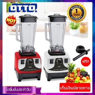 OTTO เครื่องปั่นน้ำผลไม้ รุ่น BE-127A 1200W โถปั่น 2 ลิตร  **ของแท้ ประกัน 1 ปี**