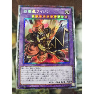[ขาย] Yugioh AC02-JP037 Raijin the Breakbolt Star CR/SR
