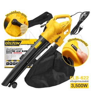 DELTON 3in1 เครื่องเป่าใบไม้ เครื่องดูดใบไม้ Electric Leaf Blower ขนาดใหญ่ 3500W  รุ่น ELB-622 ปรับระดับแรงลมได้