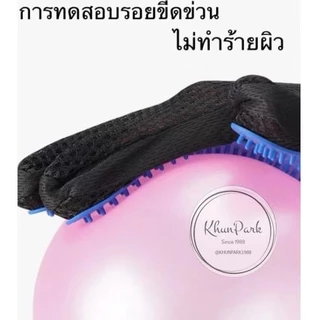 ถุงมือแปรงขนสัตว์เลี้ยง ใช้หวีขนสัตว์ ขจัดขนขาดหลุดล่วง kp99
