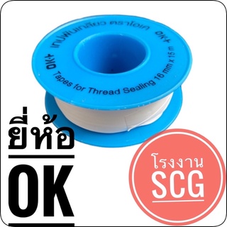 เทปพันเกลียว ตรา OK โอเค 16 mm ยาว 15 เมตร