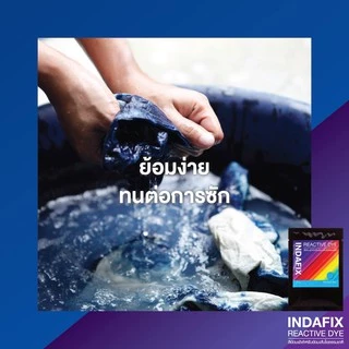 INDAFIX 🌈👚สีย้อมผ้าเส้นใยธรรมชาติ Reactive Dyes ขนาด 25g หรือ 50g