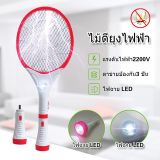 เครื่องดักยุง ไม้ช็อตยุงไฟฟ้า ที่ดักยุงไม้ตียุงไฟฟ้า ไม้ช๊อตยุง Mosquito swatter ถอดด้ เครื่องดักยุงไฟฟ้า เครื่องดักแมลง