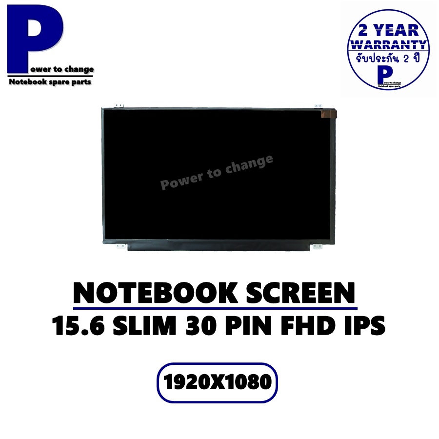 จอ NOTEBOOK 15.6 SLIM 30 PIN FULL HD IPS หูบน-ล่าง /จอโน๊ตบุ๊คมือ 1 ราคาถูก