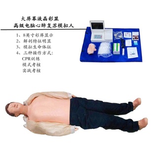 Yilian Medical CPR Manikin Medical Human Body Teaching Model First Aid Training Human Body ModelCPROperation Heart Pres