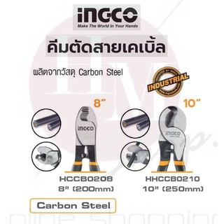 INGCO คีมตัดสายเคเบิ้ล ผลิตจากวัสดุ Carbon Steel