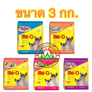 มีโอ อาหารแมว MeO 3 kg