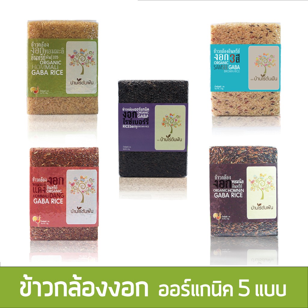 ข้าวกล้องงอก ออร์แกนิค 5 แบบ 5 แพ็ค กิจเจ กินไดั 100%, Organic Gaba Rice 5 type 5 Packs