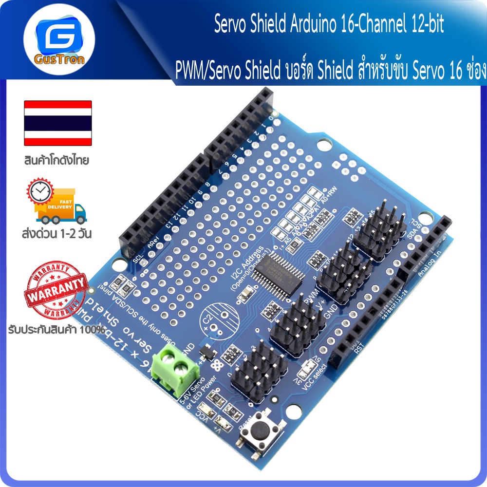 Servo Shield Arduino 16-Channel 12-bit PWM/Servo Shield บอร์ด Shield ...