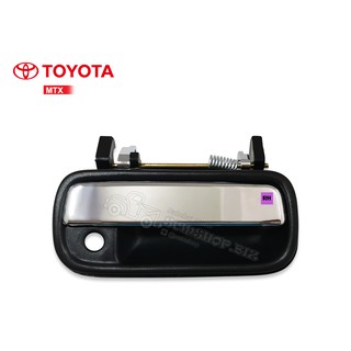 มือเปิดประตูนอก TOYOTA ไมตี้เอ็กซ์ ชุบ ข้างขวา (A81R)