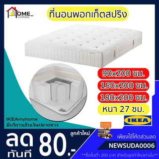 💥IKEA💥 ของแท้ ขายถูกที่สุด HYLLESTAD ฮุลเลสท็อด ที่นอนพอกเก็ตสปริง, เนื้อแน่น, ขาว 3 ฟุต 3.5 ฟุต และ 6 ฟุต