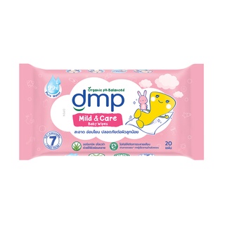 DMP ดีเอ็มพี มายด์ แอนด์ แคร์ เบบี้ไวพส์ 20 แผ่น คละสี