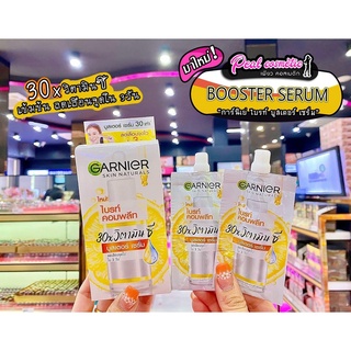 📣เพียวคอส📣Garnier Serum การ์นิเย่ ไลท์ คอมพลีท 30Xวิตามินซี บูสเตอร์ เซรั่ม 7.5มล(แบบซอง)