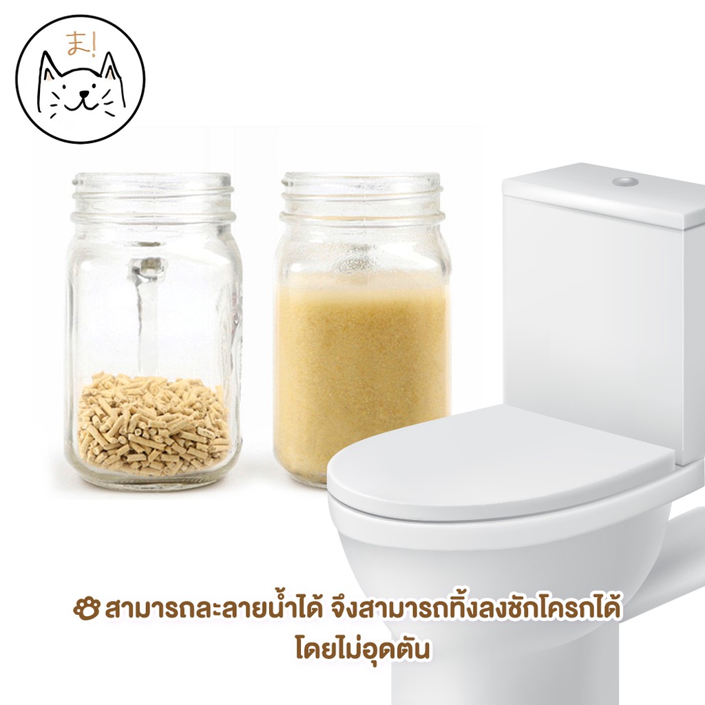 KUMA ま ทรายเต้าหู้ ออร์แกนิค100% ผลิตจากกากถั่วเหลืองธรรมชาติ ทรายแมว Cat Litter ทรายแมวเต้าหู้ (6 ลิตร)