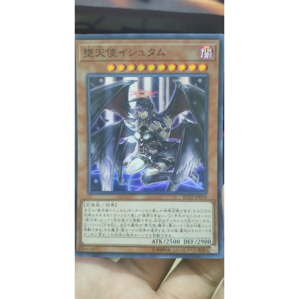 [การ์ด Yugioh OCG] RC02-JP019 Darklord Ixchel - Super Rare