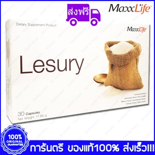 ส่งฟรี MaxxLife Lesury แม๊กซ์ไลฟ์ เลชูรี่ ลดน้ำตาลในเลือด 30 แคปซูล