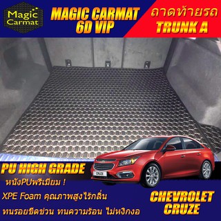 Chevrolet Cruze 2010-2018 Sedan TRUNK A (ถาดท้ายรถแบบ A) ถาดท้ายรถ Chevrolet Cruze พรม6D VIP High Grade