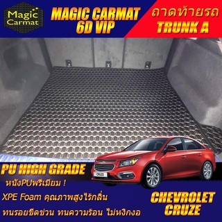 Chevrolet Cruze 2010-2018 Sedan TRUNK A (ถาดท้ายรถแบบ A) ถาดท้ายรถ Chevrolet Cruze พรม6D VIP High Grade