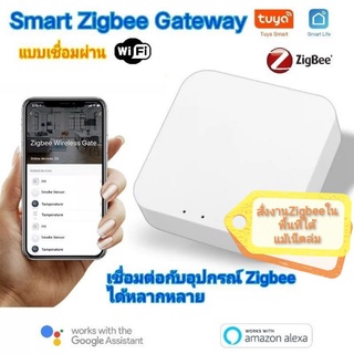 Tuya Zigbee Bridge gateway Wireless เกตเวย์เชื่อมต่ออุปกรณ์Zigbee