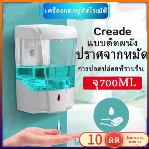 【จัดส่งทันที】 เครื่องกดสบู่อัตโนมัติ แบบติดผนัง น้ำยาล้างจาน ที่จ่าย เจลแอลกอฮอล์ สบู่เหลว จุ700ML