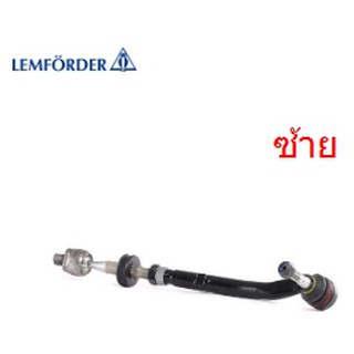 คันชัก ลูกหมากแร๊ค ไม้ตีกลอง BMW E39 ยี่ห้อ Lemforder แท้!