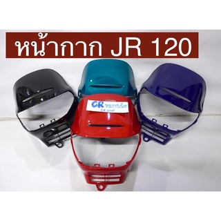 หน้ากาก JR 120 หน้ากากหน้า JR งานดีสวย