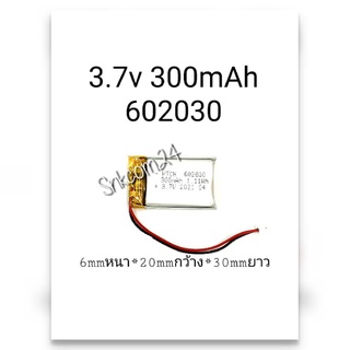 602030 3.7v 300mAh Battery แบตเตอรี่ MP3 MP4 Bluetooth GPS กล้องติดหน้ารถยนต์ Stere DIY