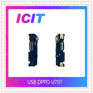 USB OPPO U707 อะไหล่สายแพรตูดชาร์จ แพรก้นชาร์จ Charging Connector Port Flex Cable（ได้1ชิ้นค่ะ) อะไหล่มือถือ ICIT-Display